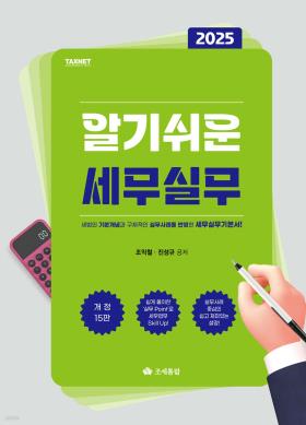 교재